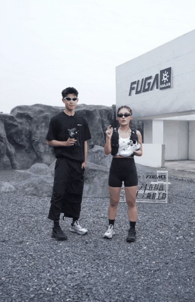 碧橙数字子公司扬趣携手凯乐石FUGA打造沉浸式跑山美学直播盛宴(图2)