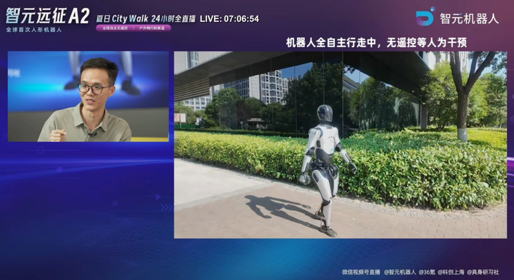 智元远征A2 24小时直播实录：解码人形机器人从“能走”到“走好”的技术密码(图3)