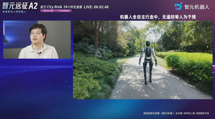 智元远征A2 24小时直播实录：解码人形