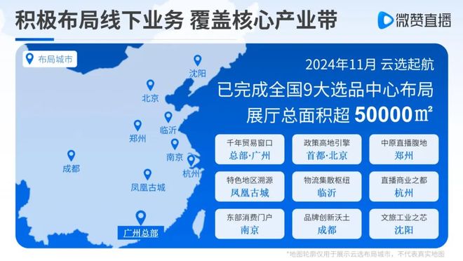 对话微赞：企业直播十年如何蜕变？(图5)