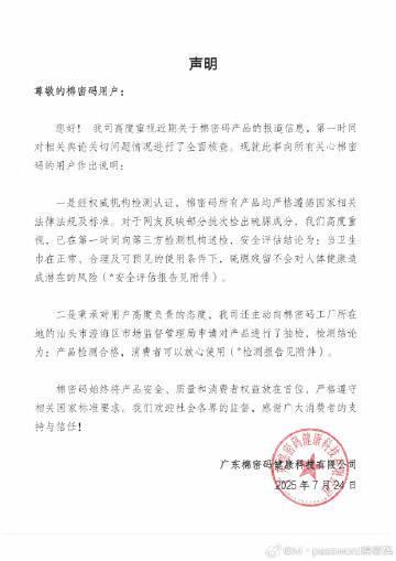 “肺部出现严重疾病”辛巴宣布退出直播行业！(图6)