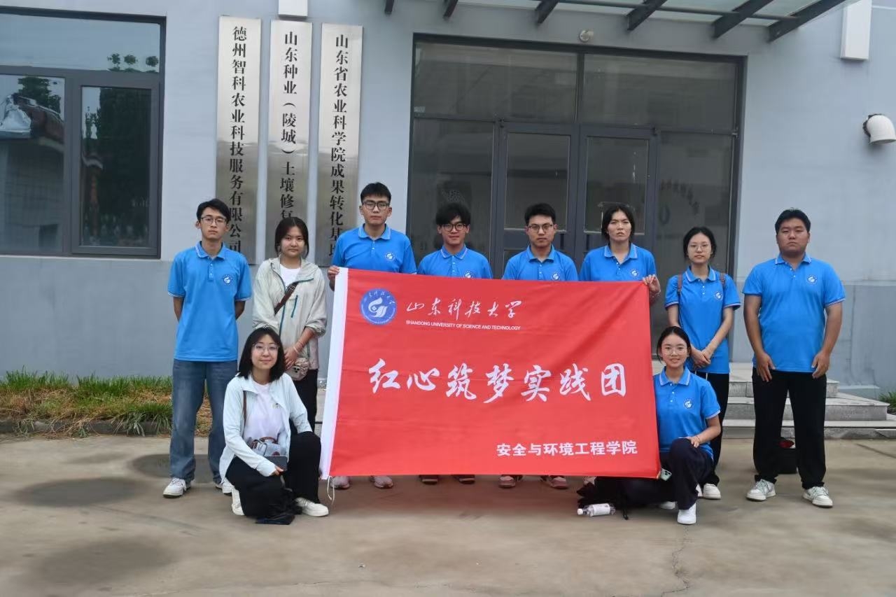 山东科技大学 科技赋能粮食安全 青春助力乡村振兴(图1)