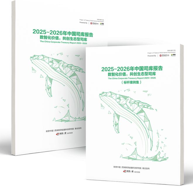 今晚直播预告 邀您观看《企业司库开年八讲》第3讲：AI+司库引领管理平台向智能化跃迁(图1)