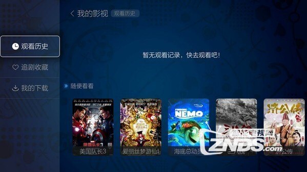 【分享】直播+点播海量高清视频资源一网打尽！(图1)