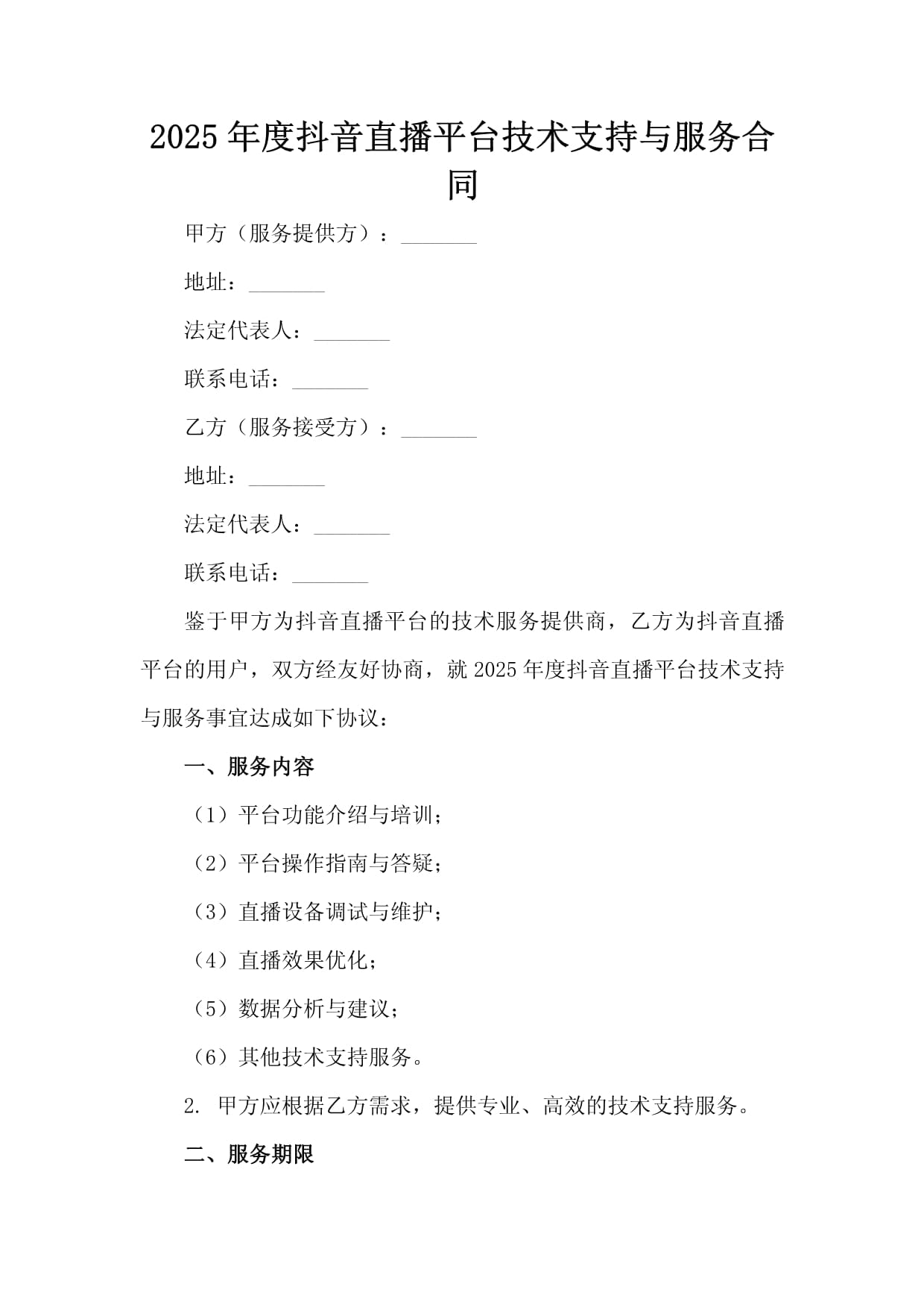 刘俊国律师个人网站