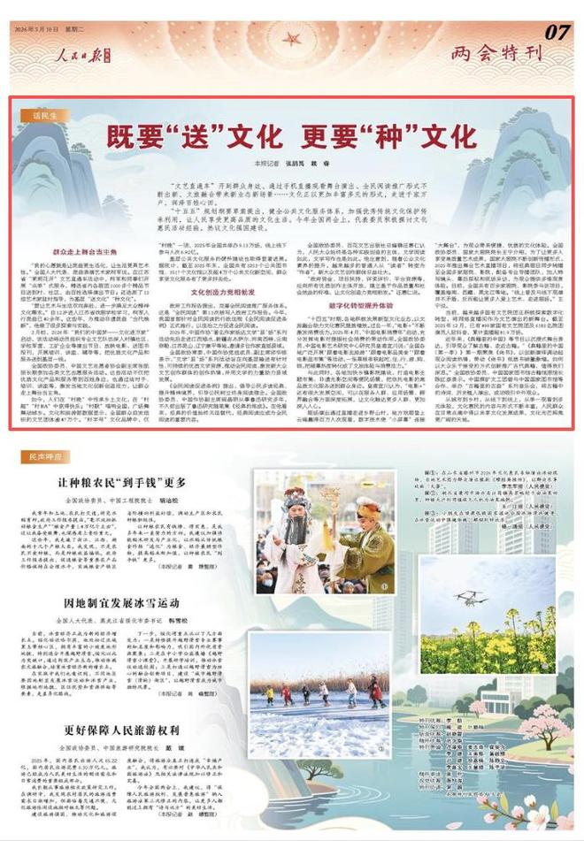 既要“送”文化 更要“种”文化（话民生）