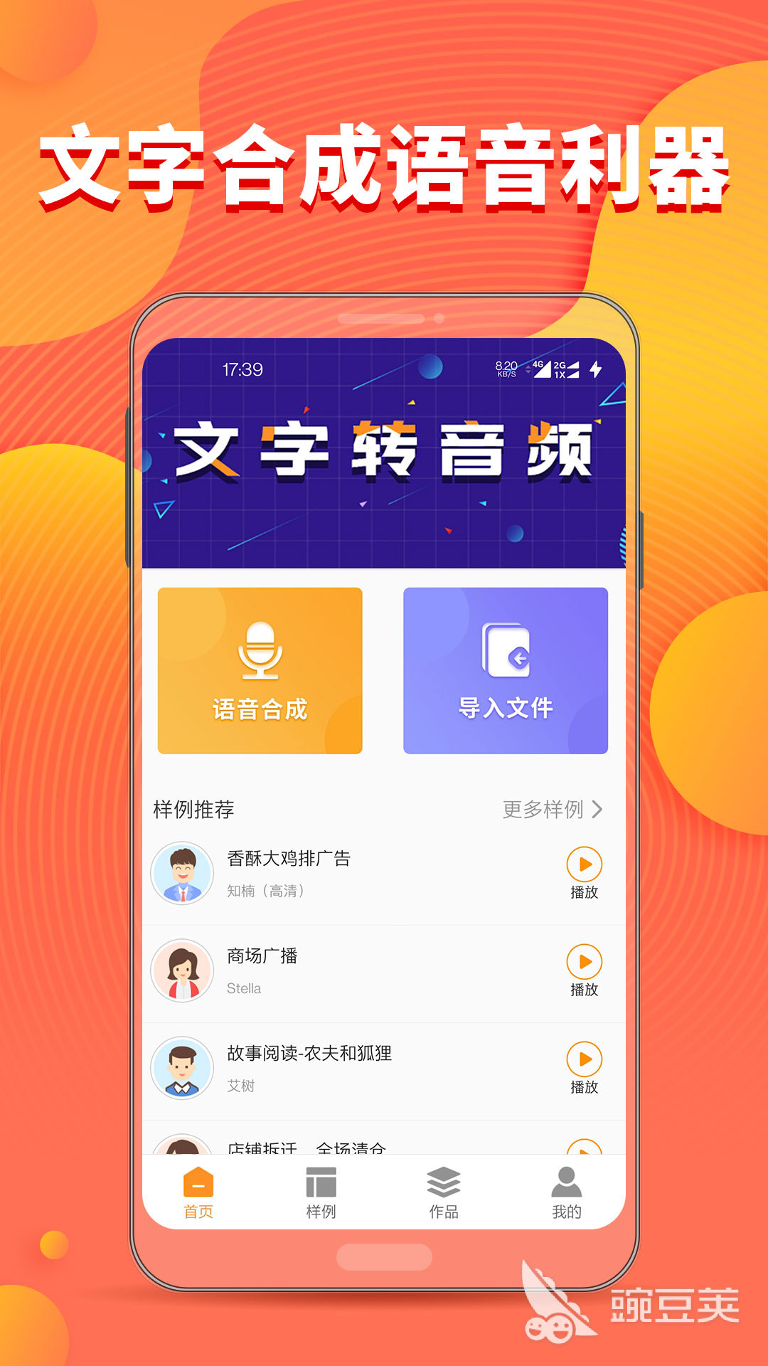 转音频的软件有哪些 火爆的转音频软件排行