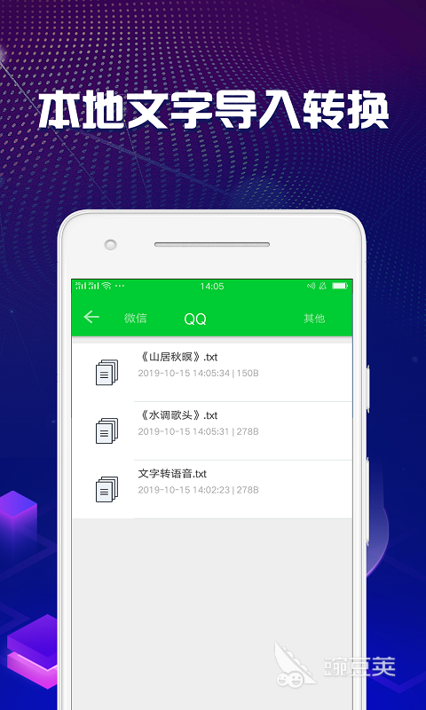 转音频的软件有哪些 火爆的转音频软件排行榜(图3)