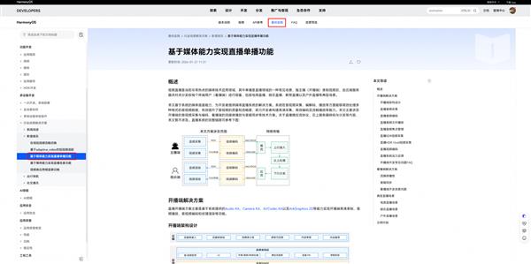 鸿蒙直播全链路开发实践:打造丝滑稳定的直