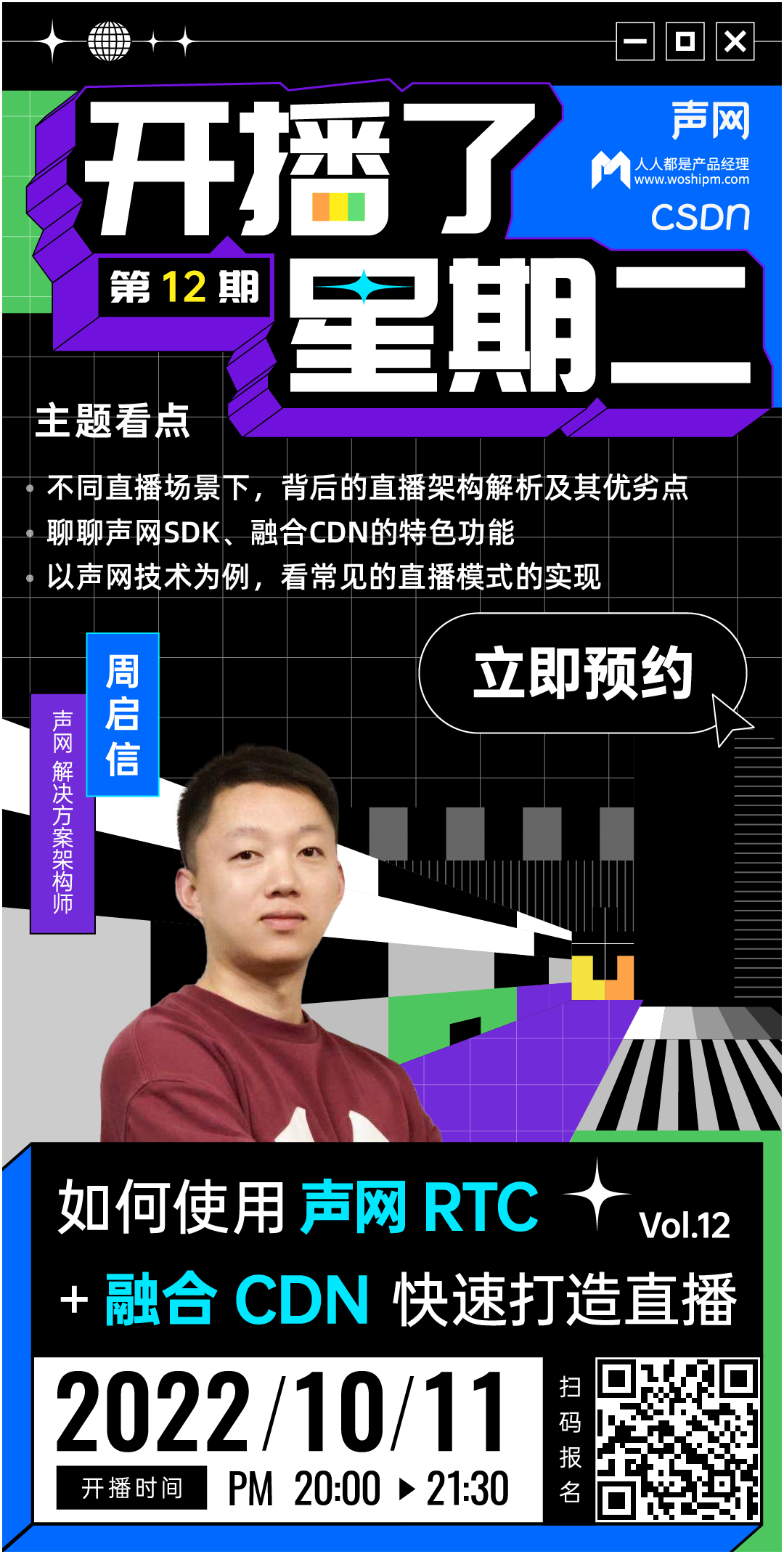 2026年中国企业直播服务行业发展现状与