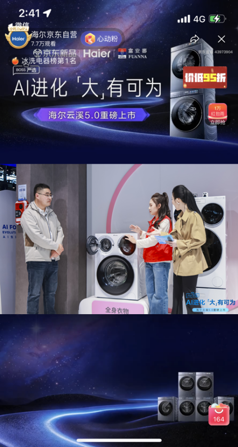 百位总裁明星空降京东！AWE期间1000场直播狂送福利新品首发！(图4)