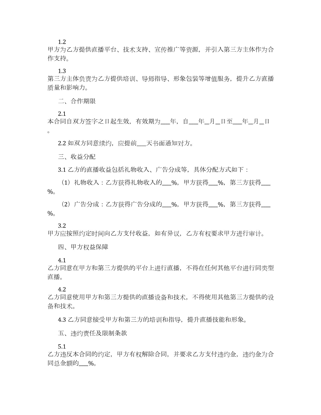 2026年北京年会场地深度测评：基于空间