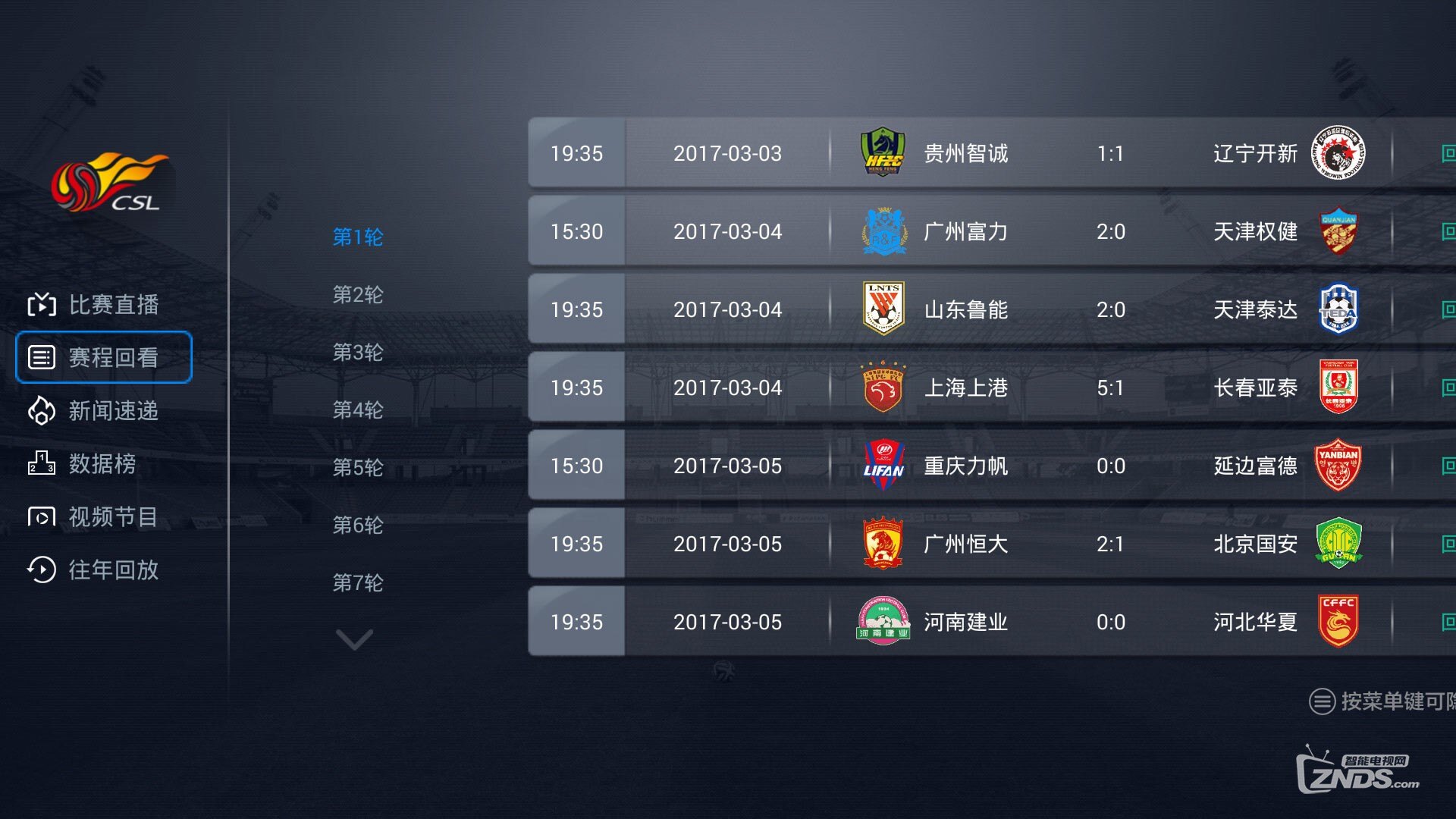 今日!CCTV5直播CBA+NBA+英超