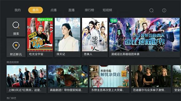 如何免费畅享莫维斯塔尔电视平台:足球迷不