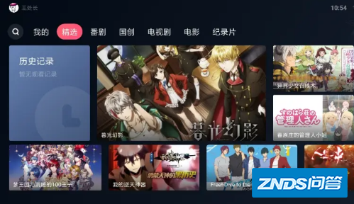 b站直播消费记录爬取