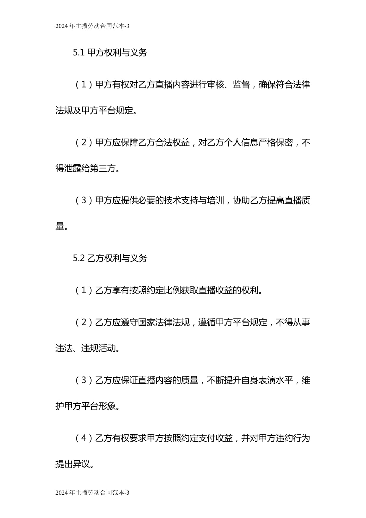 诚信破产覆水难收