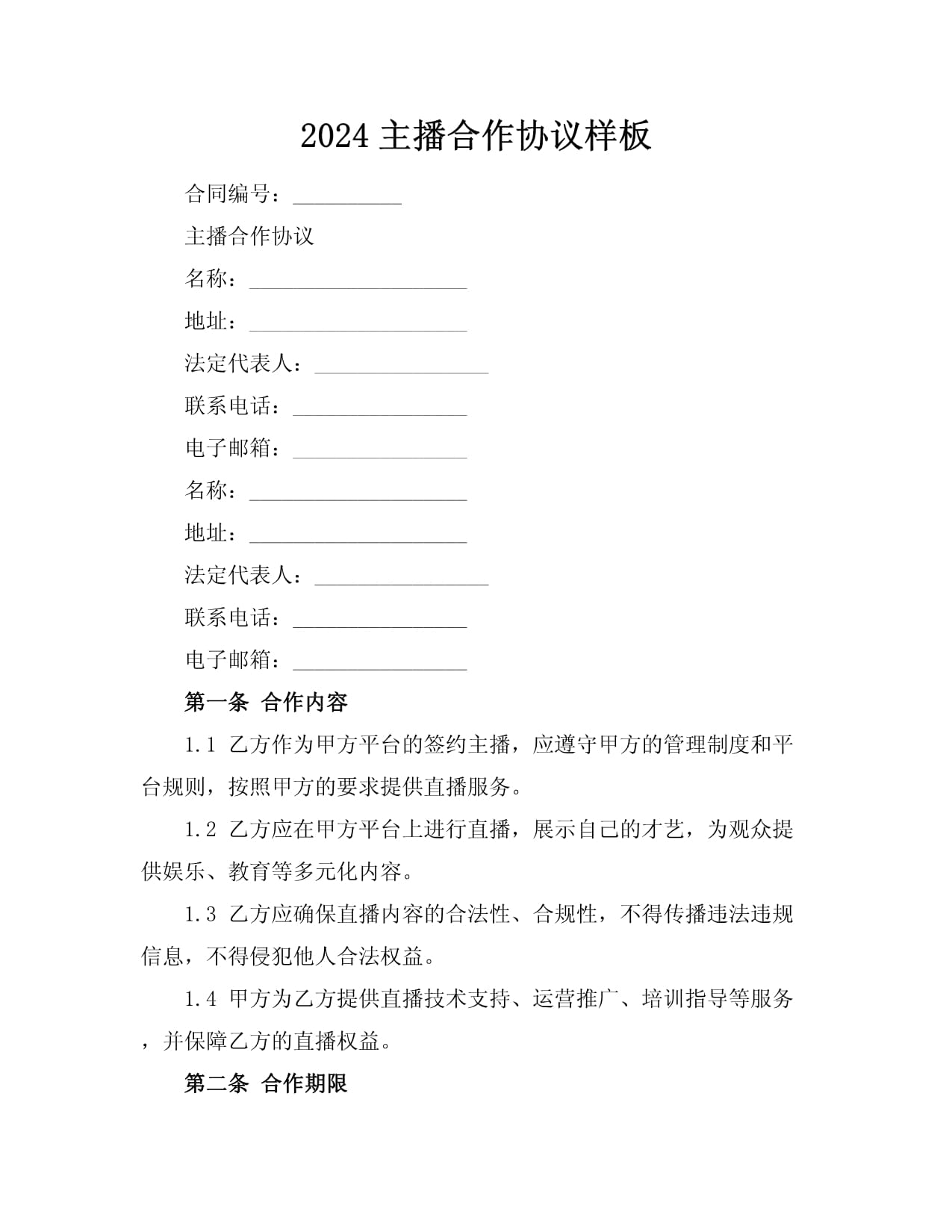 四川广电传媒集团有限公司四川广告分公司 关于对办公用品、打印复印设备耗材配件及维修服务进行框架采购的招标公告(图1)