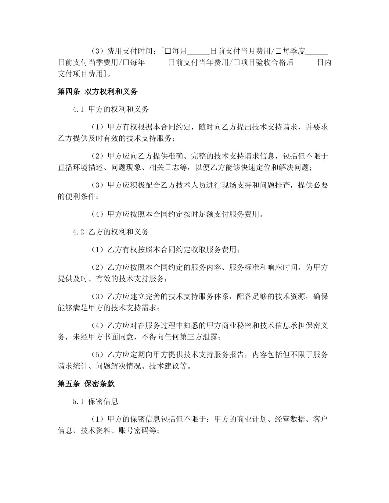 专业文章丨 网红经济下的“法律罗生门”(图1)
