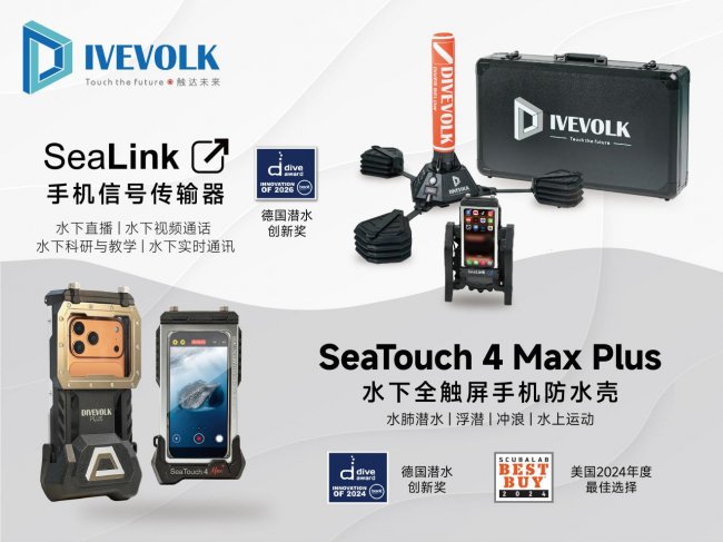 世界地球日：DIVEVOLK 以智能手机水下摄影推动海洋保护让每一位潜水员成为海洋守护者(图8)
