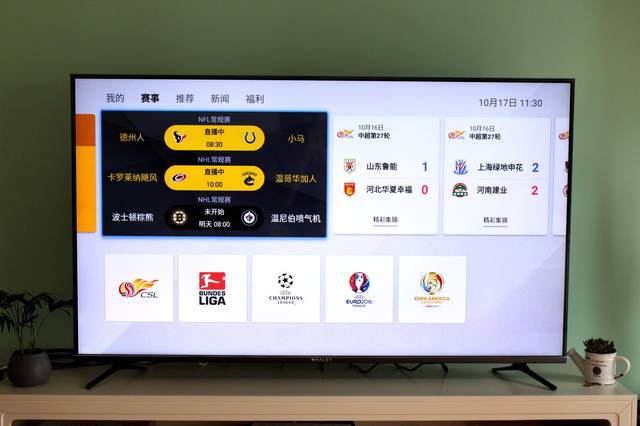 今日！网络直播大连英博和大连鲲城出战+中