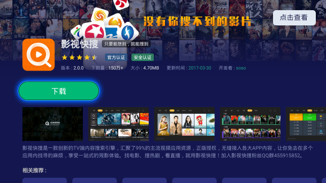 天天电视直播2024最新版本下载APP-