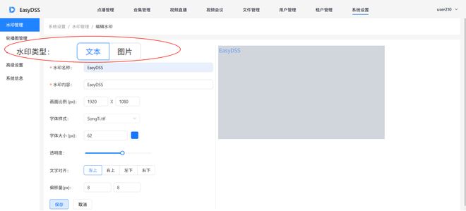EasyDSS“直播+点播+会议”全场景融合解锁视频协作新体验(图2)