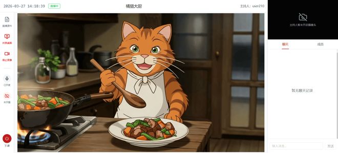 EasyDSS“直播+点播+会议”全场景融合解锁视频协作新体验(图5)