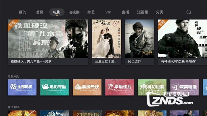 装了这两款软件再也不用到处找资源点播直播