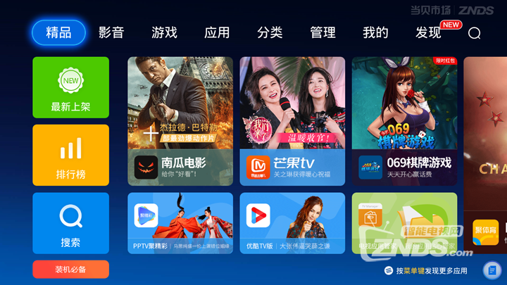装了这两款软件再也不用到处找资源点播直播全(图8)
