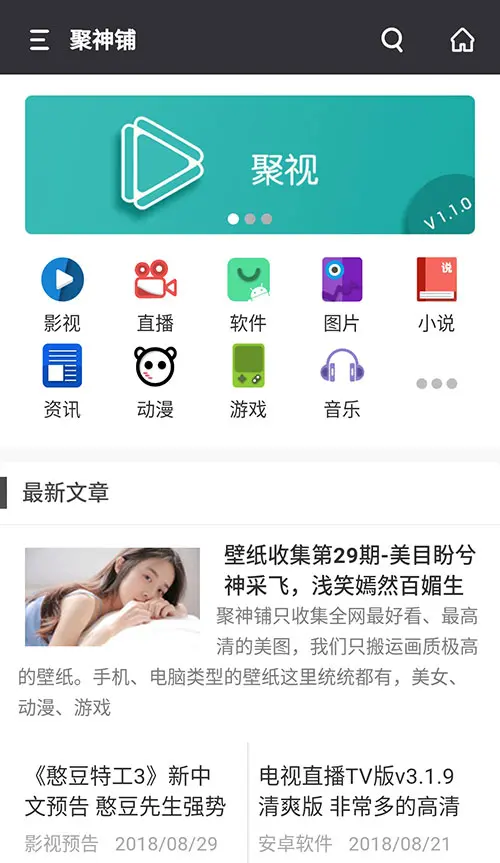 【和美乡村直播间】明光市明光街道:直播聚