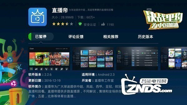 篮球赛事直播平台有哪些