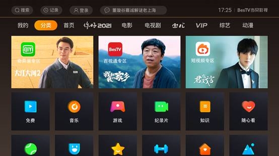 萤石发布子品牌Akiitu爱可途 三款新