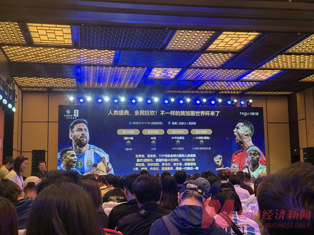 5周全天候直播+6位女解说拉拢女球迷本届世界杯咪咕很想赢(图1)