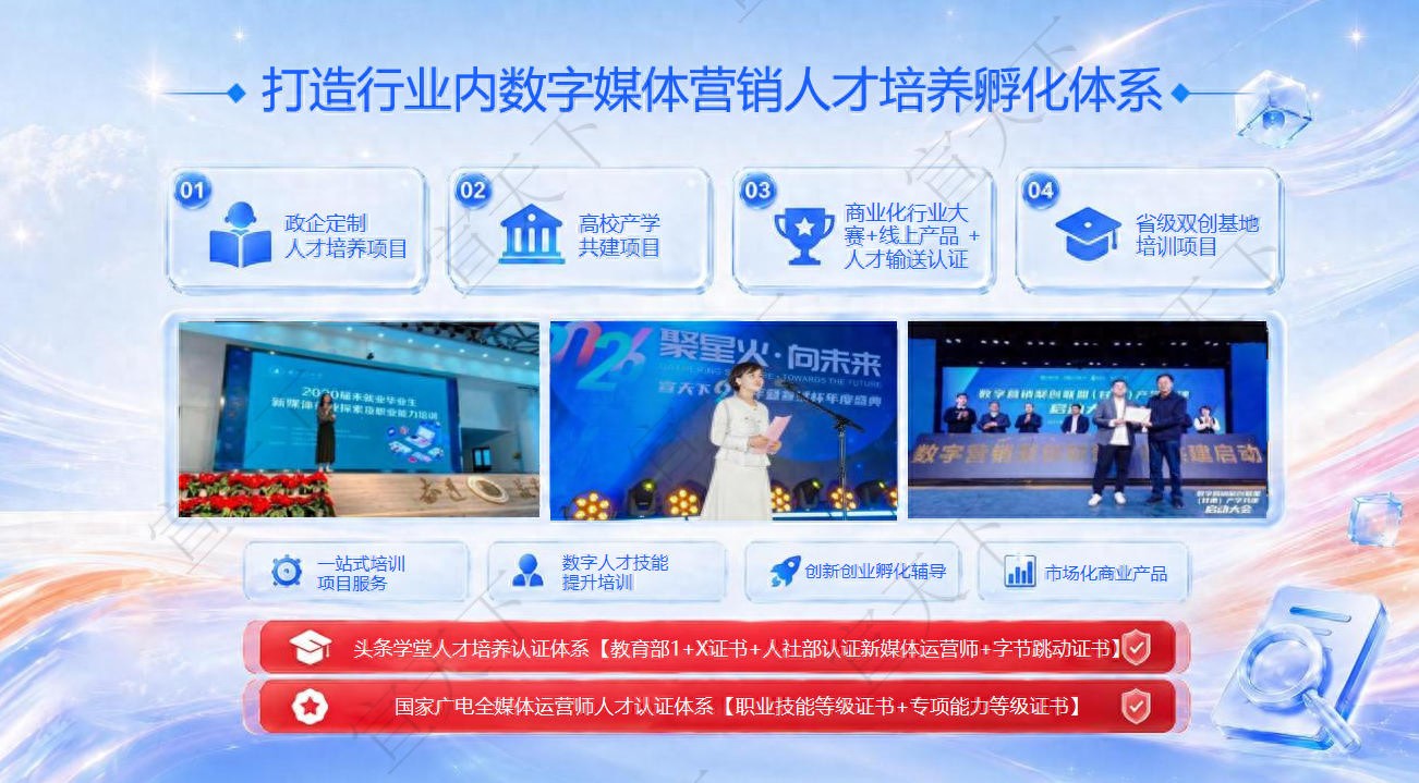 2026年河北地区值得信赖的字节跳动广告