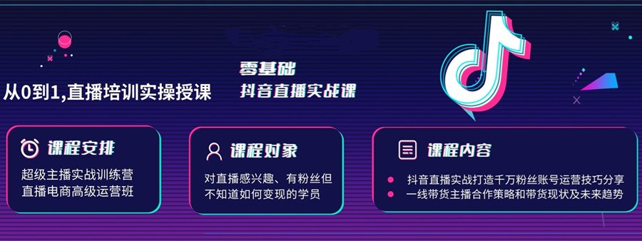 如何规避抖音直播中的技术问题?