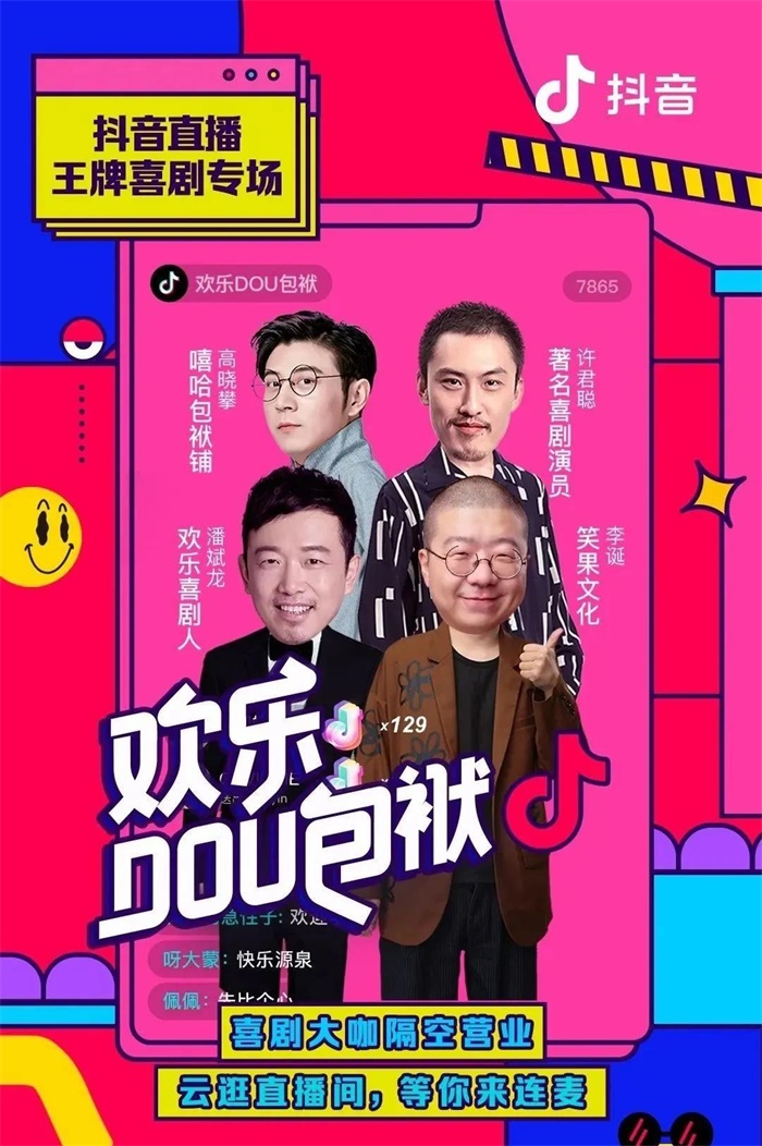 抖音直播技术服务标准合同2025年通用d