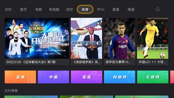 速8体育网·免费高清直播